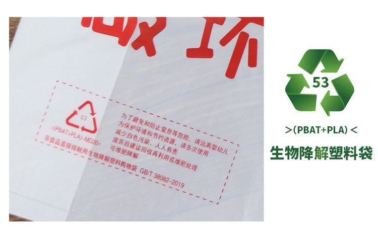 可降解袋定制详情_07