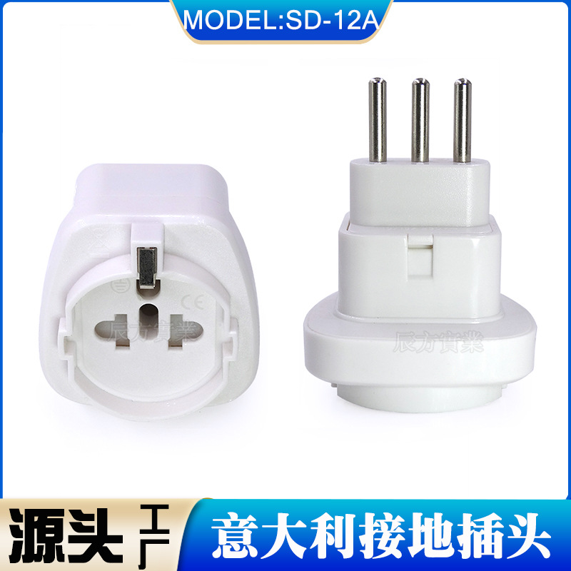 欧规转意大利转换插头 德标转意式 16A转10A利智转接头智利转换头
