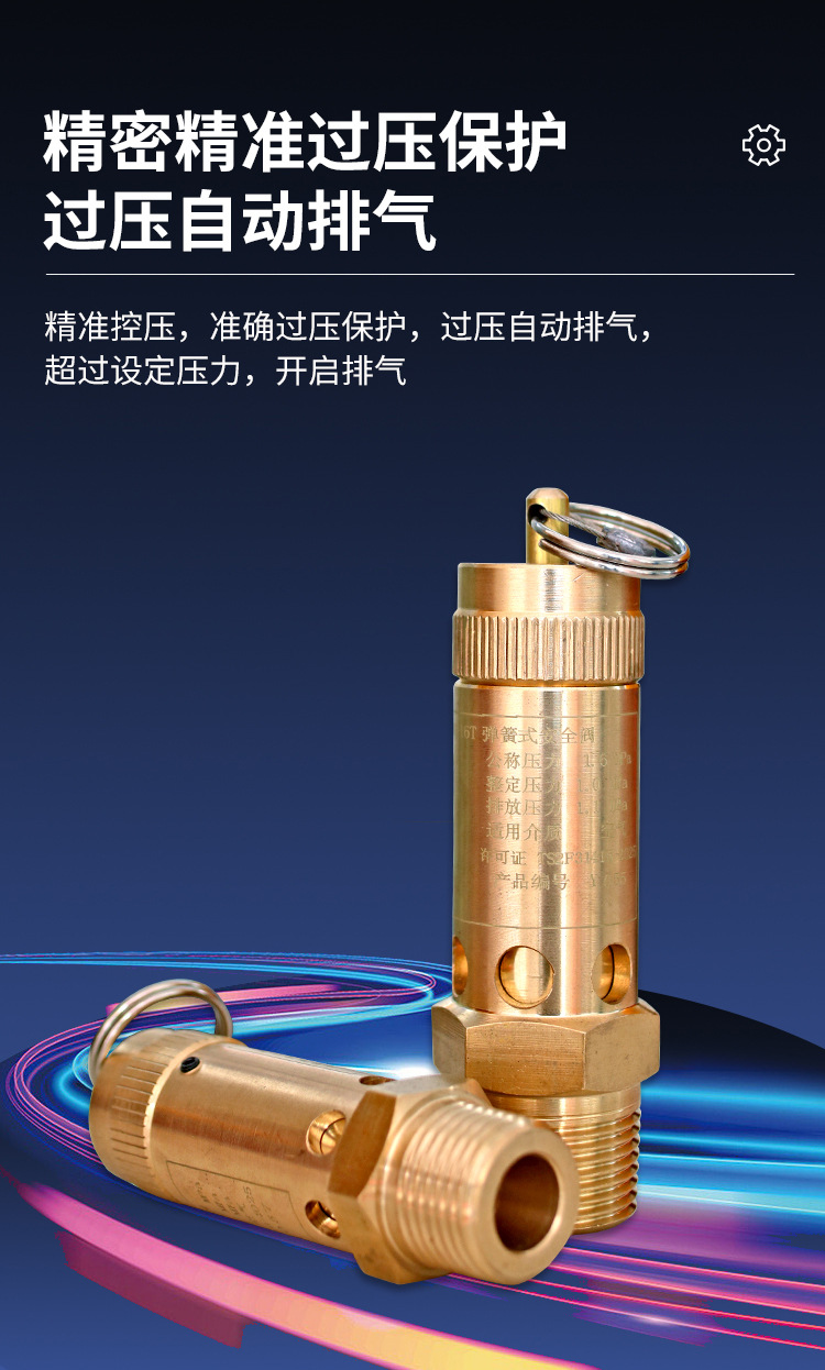 安全阀A28X-16T泄压阀全铜弹簧式阀门4分丝扣铜阀CE中压全启式-阿里巴巴