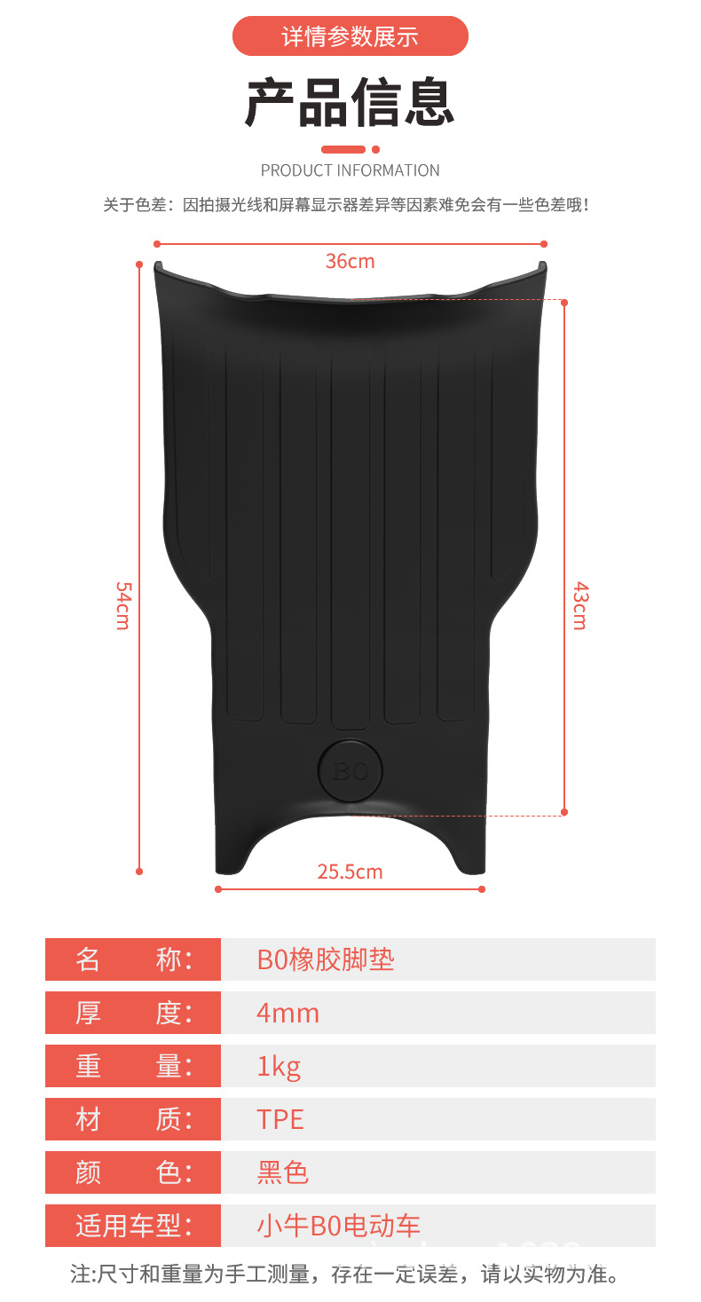 Electric Vehicle Rubber Foot Pads Are Suitable for Mavericks B0 Battery Vehicles, Non-Slip Waterproof Foot Pads, Wear-Resistant Pedal Pads, Foot Pads