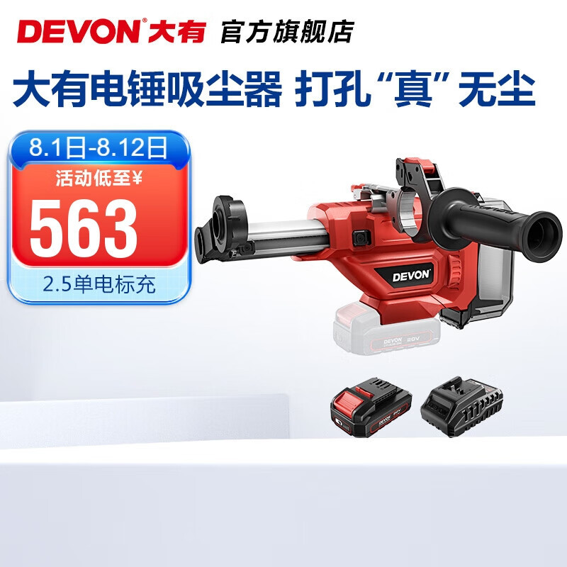 Gran litio (Devon) 20V colector de polvo eléctrico 4715 perforador eléctrico doméstico extractor de polvo de pared de pequeño tamaño