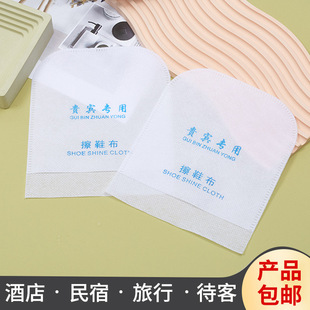 Hotel Hotel special shoe cleaning cloth disposable hotel household supplies Non-Woven Hand shoe cleaning paper free shipping wholesale