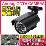 跨境爆款同轴模拟CVBS红外小型室外防水家用高清1200线监控摄像头