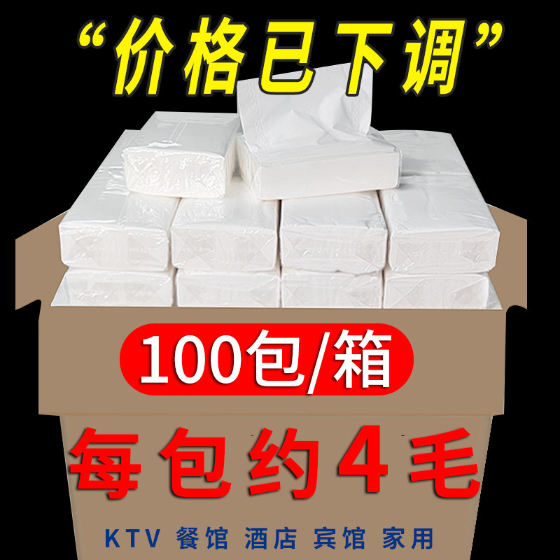 100 packs of tissue tissue tissue full box affordable pack Hotel restaurant restaurant commercial napkin household toilet paper wholesale 100 packs of tissue tissue tissue full box affordable pack Hotel restaurant restaurant commercial napkin household toilet paper wholesale
