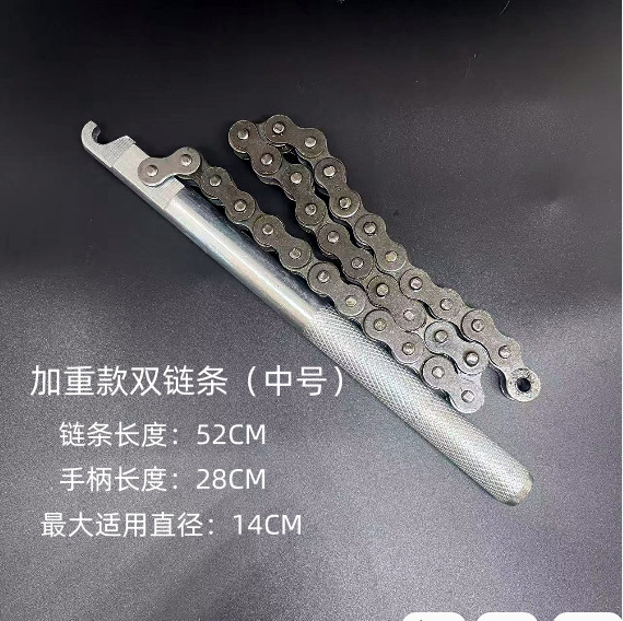 加重双钩双链条滤芯扳手链条拆装工具链条加长扳手拆卸滤芯工具