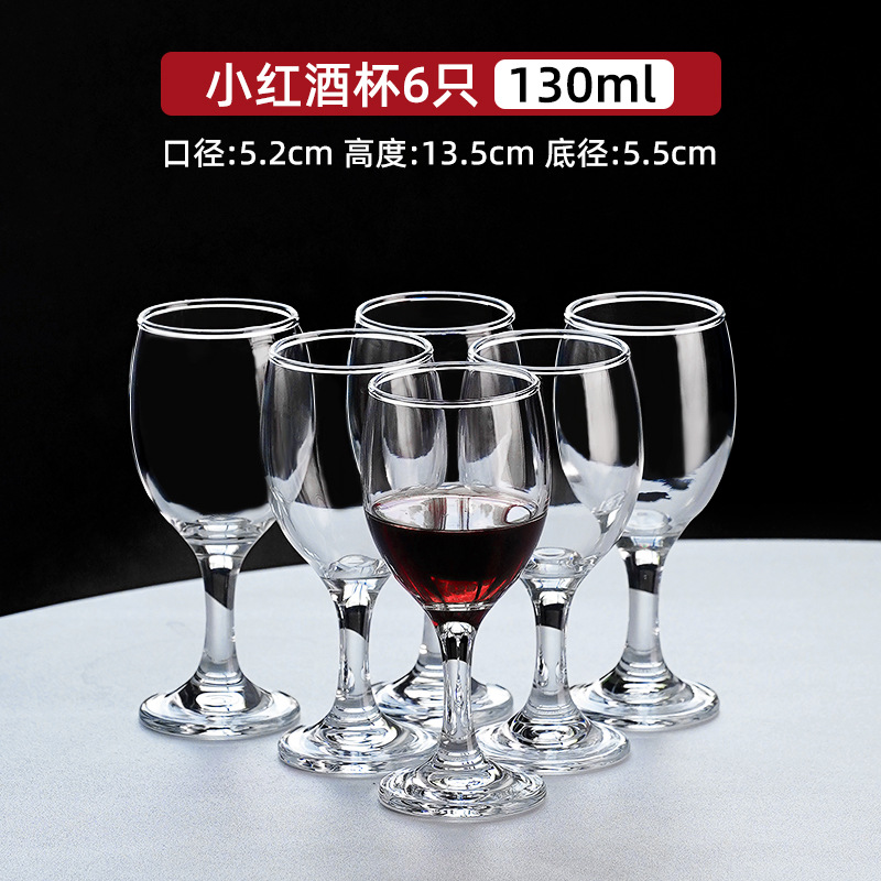 레드와인잔 130ml (6개입) 약 0.1kg개 반