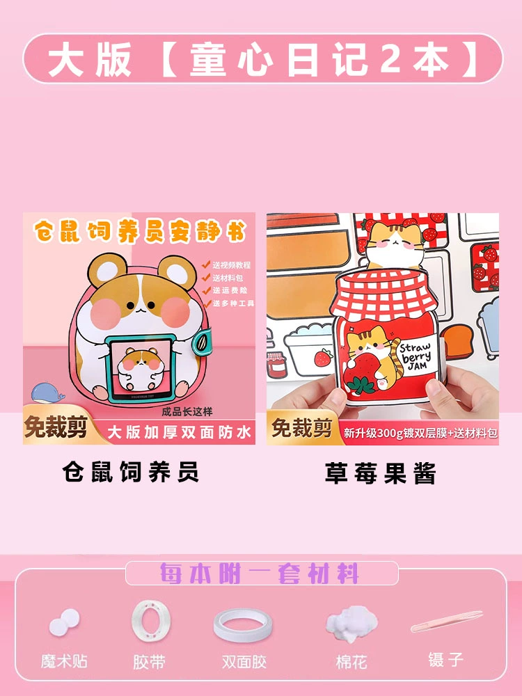 Slime, toy, strawberry, DIY, does not require cutting
