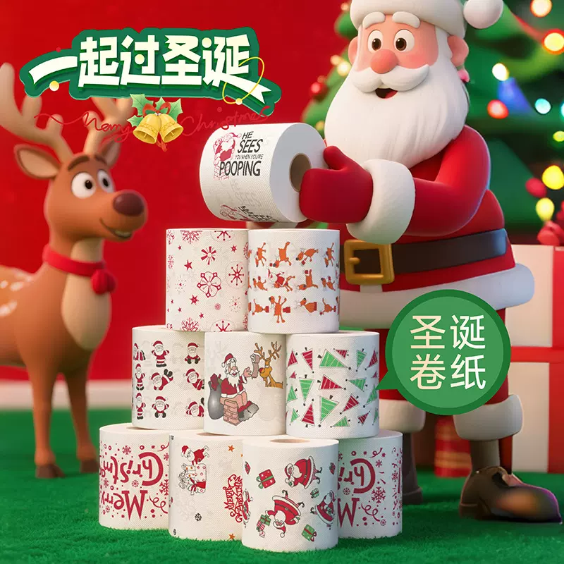 彩色卡通圣诞纸印花擦手纸巾家用整箱实惠装厕纸卫生纸卷纸批发工