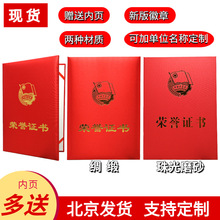 2022新版团徽共青团荣誉证书绸缎外壳磨砂封面可加工名称奖状嘉奖