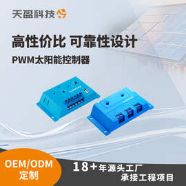 行选PWM太阳能控制器5/10/15A12V工厂直供光伏系统控制器