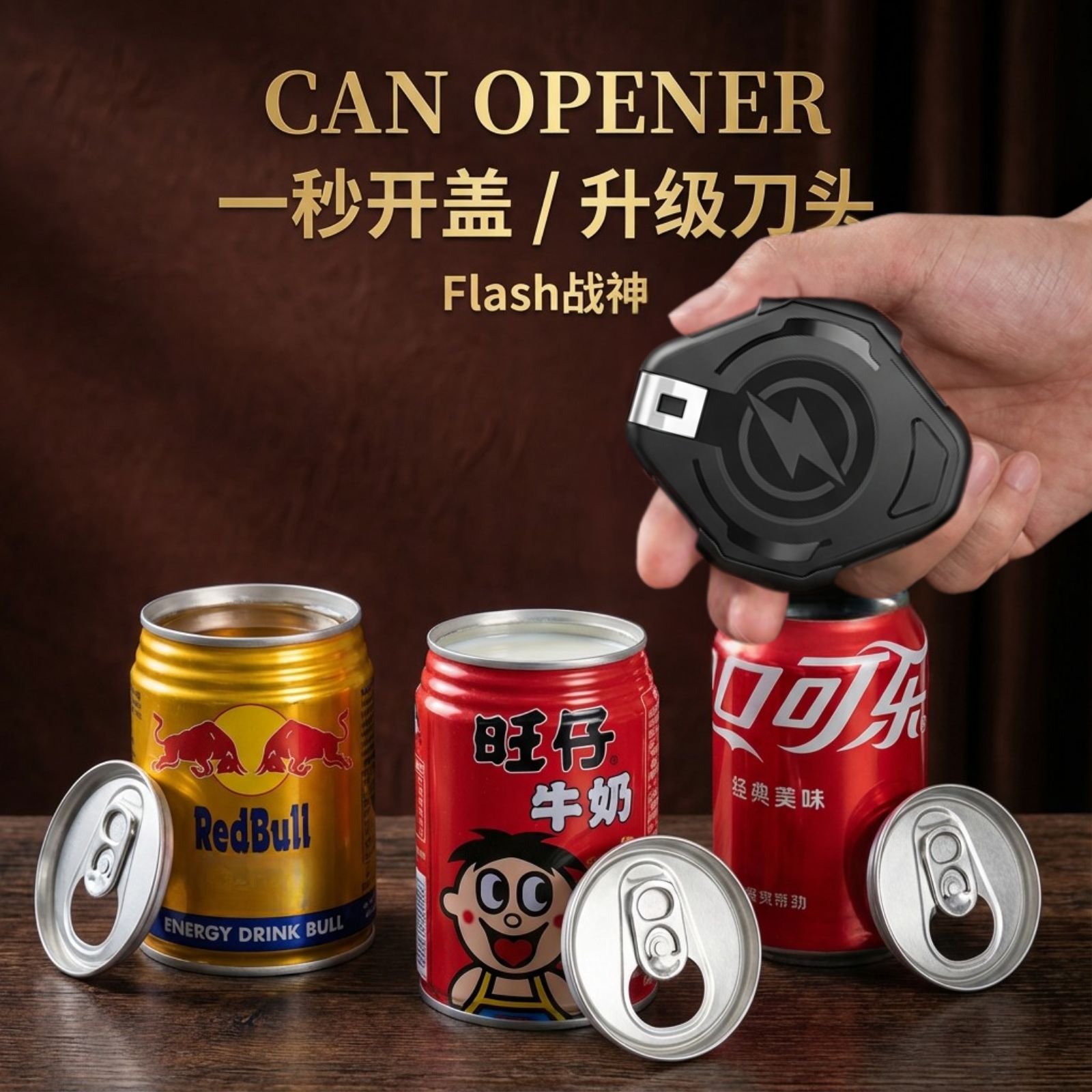 새로운 인터넷 인기 상품 업그레이드 버전 캔따개, 음료수 캔 뚜껑 따개, 레드불, 왕자이, 생선, 과일, 맥주 병따개