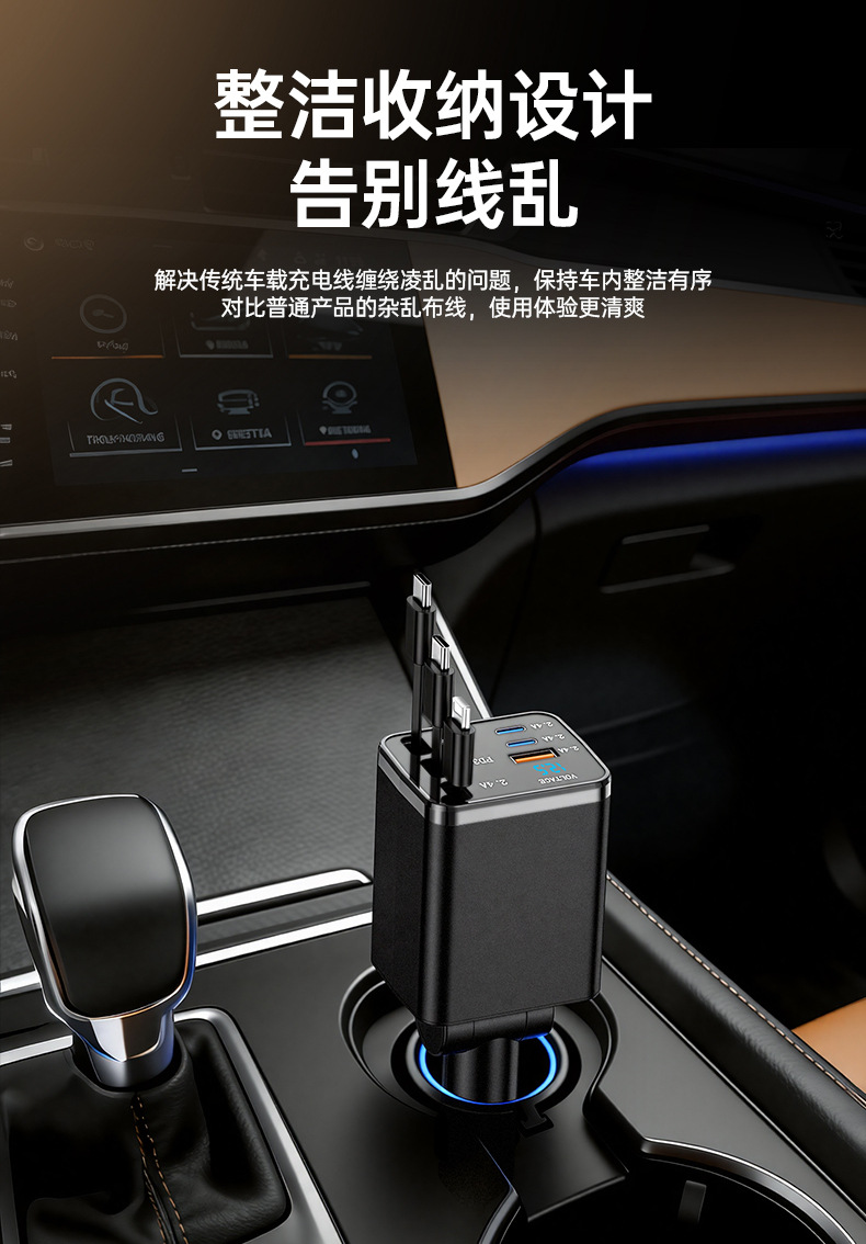 2026 New Model Three-Wire Six-in-One Car Charger Super Fast Charging Car Cigarette Lighter Adapter with Retractable Cable