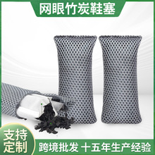 跨境新款网眼透气除臭鞋塞竹炭包家用活性炭除味碳包活性炭包厂家