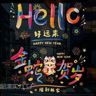 Static Stickers for the New Year, Year of the Snake, Window Decorations, New Year Window Decorations, Door Stickers with the Word "Fu", Spring Festival Glass Window Stickers Wholesale