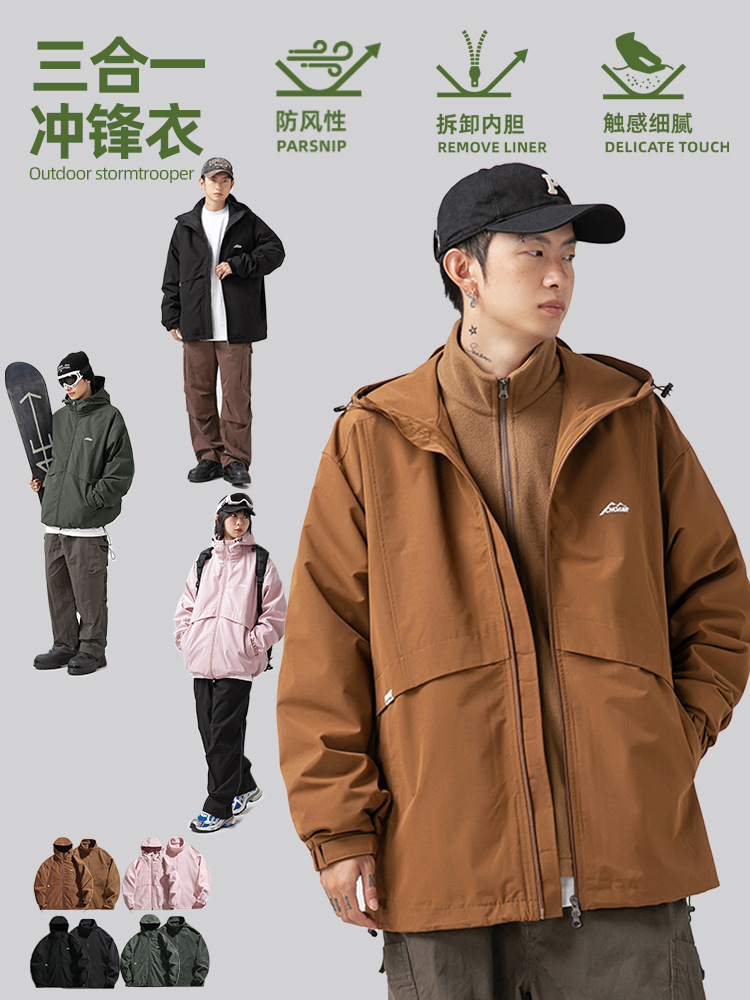 Chaqueta tres en uno para hombres y mujeres con el mismo estilo primavera japonés forro interior suelto desmontable chaqueta con capucha de terciopelo polar q