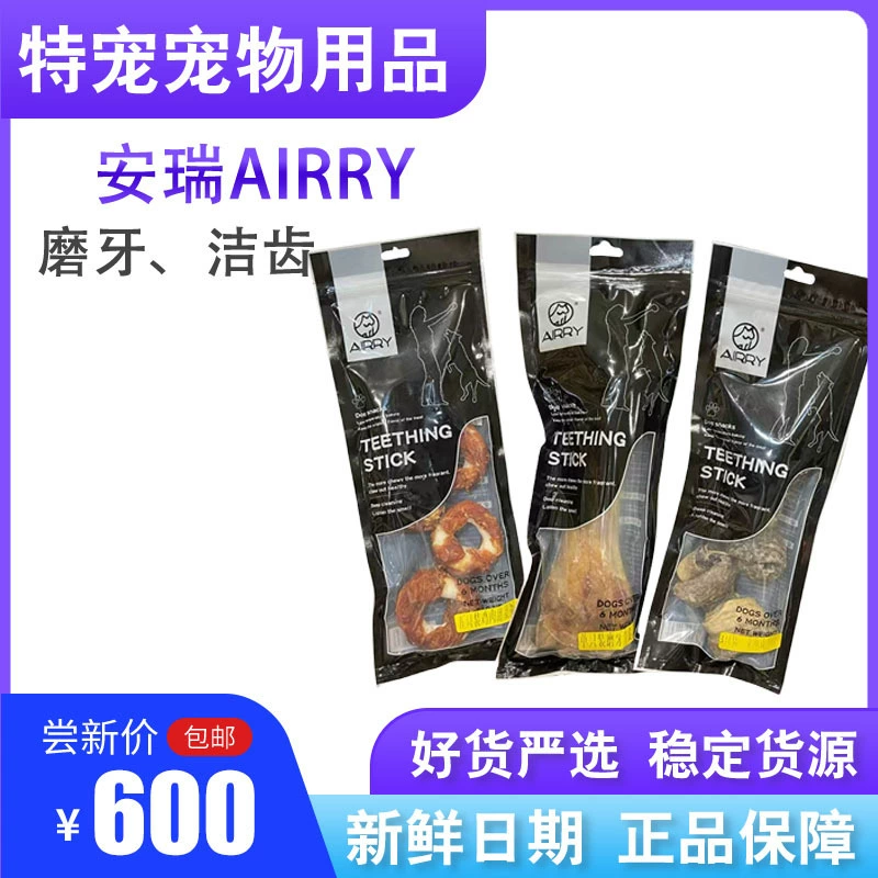 Anrui airry молярная чистка зубов кость голова укус резиновый воловья кожа узел костный стержень