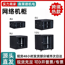 网络机柜;集成监控系统