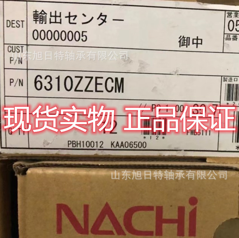 6310ZZE  NACHI轴承 NACHI进口轴承.NACHI深沟球轴承