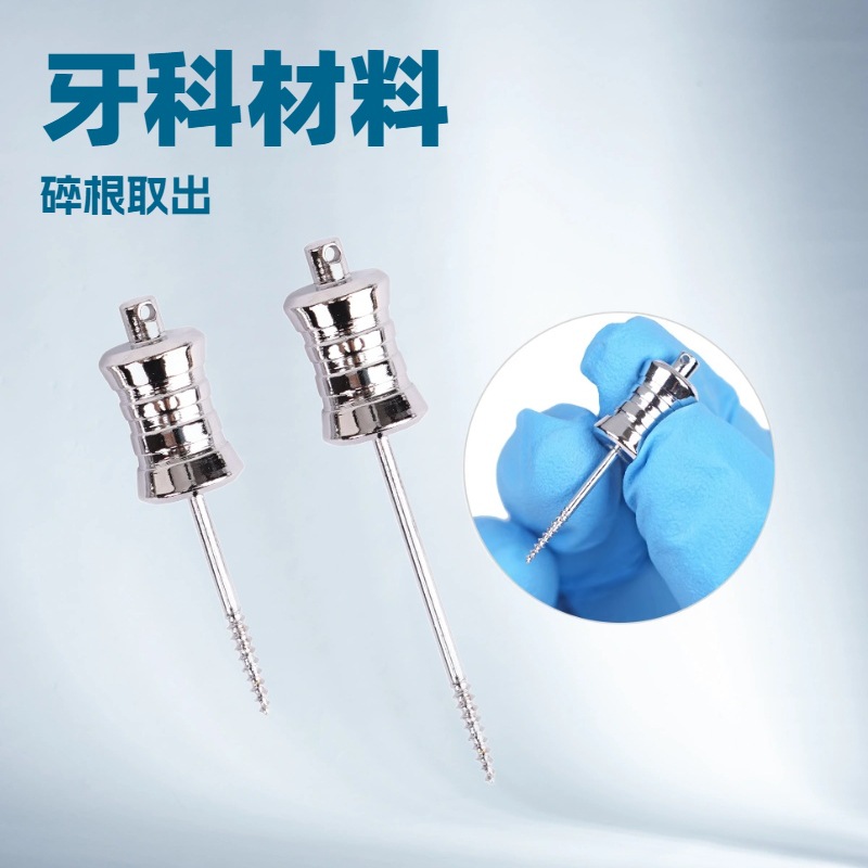 Dental Consumables Stainless Steel Root Fragment Drill Tooth Extractor Residual Root Fragment Extraction Tool for Removing Teeth before and after Extraction