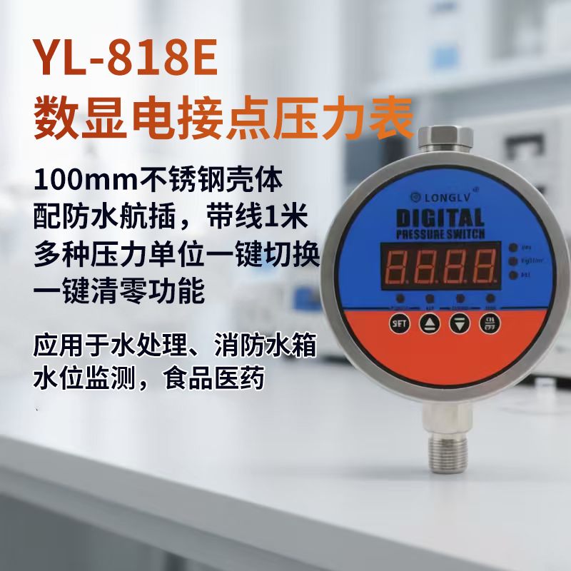 YL-818E�����ӵ�ѹ������������ѹ����������ѹѹ����