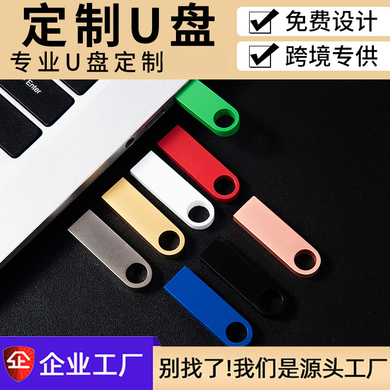 u盘定印logo 刻字8g招标金属16g广告礼品高速64g 创意32g批发优盘