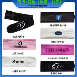 超细竹纤维Logo刺绣魔术贴发带定制男女洗脸纯棉头巾月子运动头带