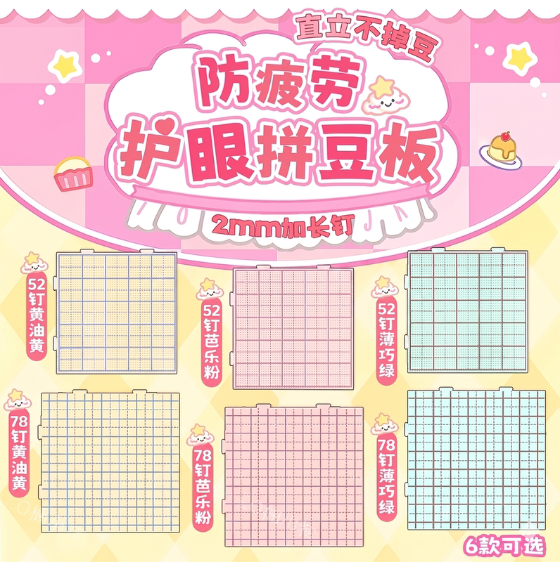 【Upgraded Matte Finish】52-Pin Bead Art Board, Heat-Resistant Pad for Heat Transfer Machines, Can Be Used with Bead Art Tools