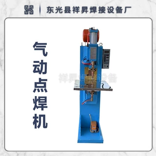 可根据产品定制金属五金配件点焊机单点点焊机碰焊机