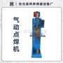 定制单点金属点焊机配件