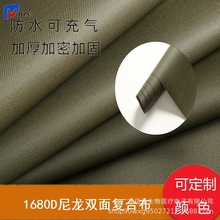 1680D����TPU�p��ͺ����ϲ��t����Ħ�Κ��ҳ�ⴲ��⴬�������