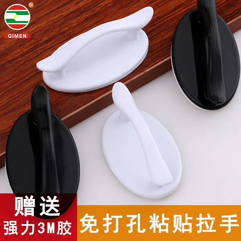 多用途拉手窗户粘贴式拉手器衣柜抽屉阳台玻璃推拉门免打孔门把手