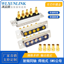 d-sub�B����5W5���^ĸ�^����ʽ僽��5pin���ղ������lͬ�S�D���^