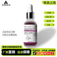 果酸水杨酸精华液现货批发温和祛痘祛粉刺收缩毛孔改善暗沉肌肤