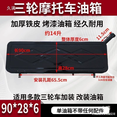fuel tank oil can — Fuel tank