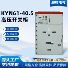 高压配电柜加工定制配电箱成套电气进线柜高低压电气开关柜中置柜