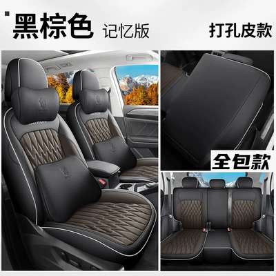 Modelə uyğun (Original) oturacaq örtükləri — Four-Season Breathable Seat Cushion Cover - volkswagen-tanyue-black-and-brown-full-skin-memory-720-all-inclusive-special-car