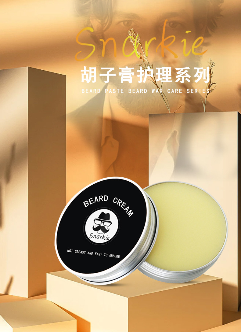 胡子膏详情_01.jpg