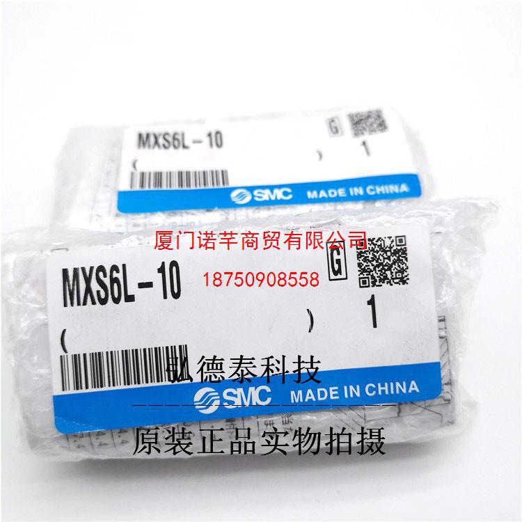 全新SMC气缸MXS6L-10 气动滑台(对称形)十字滚柱导轨