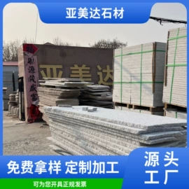花岗岩;其他石材石料;景观雕塑