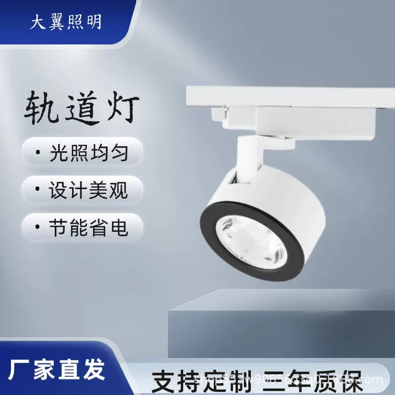 商超连锁室内造景led导轨灯 展厅博物馆服装店高亮简约美观轨道灯