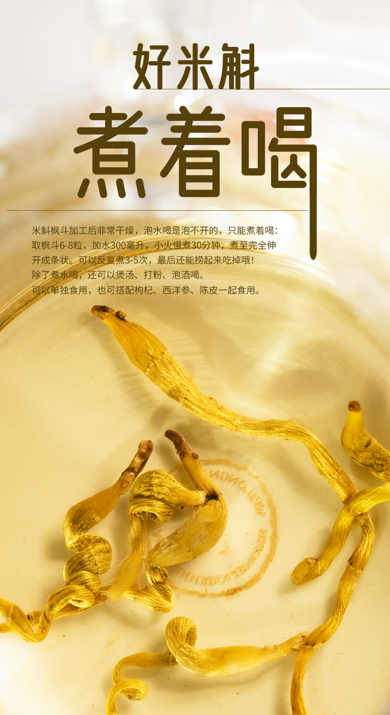 7 食用方法  拷贝.jpg