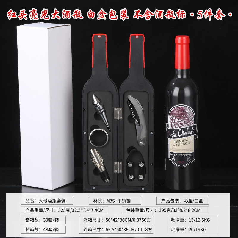 ワイン栓抜きセット3点セット海馬刀逆酒器環酒器ワイン栓抜き工具箱セット|undefined