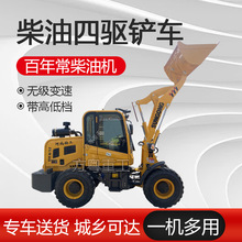 930装载机四驱小型20工程推土机大型工地厂家农用养殖厂柴油铲车