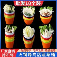 彩色蔬菜桶商用饭店生菜塑料调料斜口碗自助火锅烤肉餐具酱料