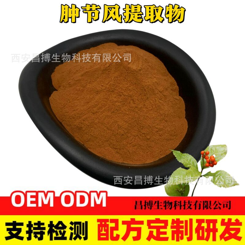 Swelling-Reducing Extract, Grass Coral Extract, Water-Soluble Bone Lotus Powder, Swelling-Reducing Extract Powder, in Stock, Supports Testing