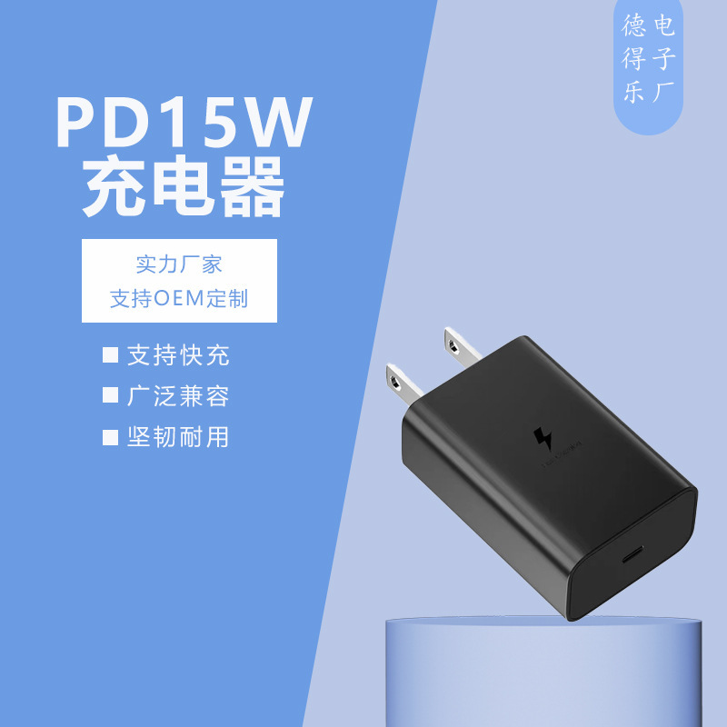 Suitable for Samsung Mobile Phone Pd15W Fast Charger Type-C European Standard and American Standard Fold4 Charging Head Ep-T1510