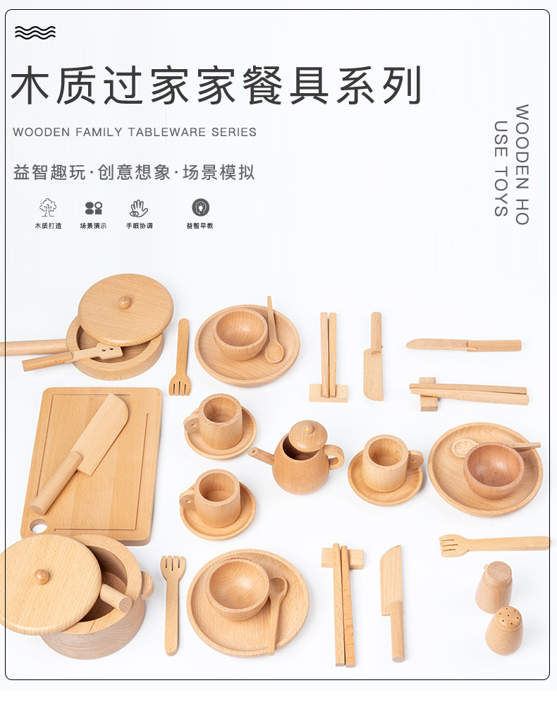 木质餐具_01.jpg