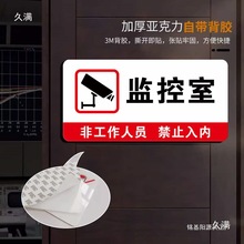 消防控制室標識牌消防標識標牌全套消泵房水箱強弱電間發電機房配