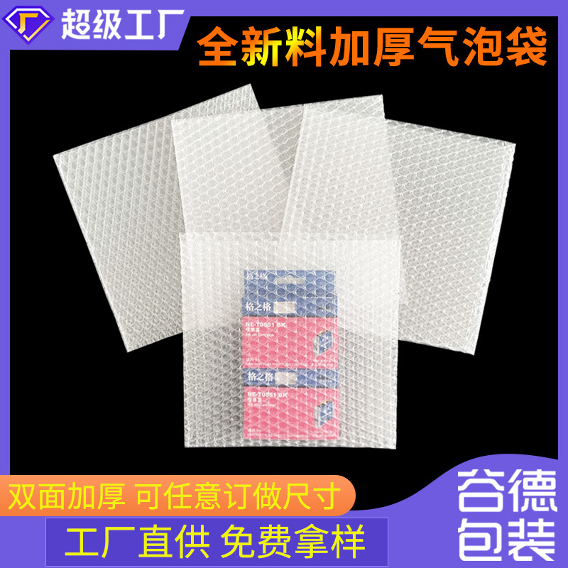 双层透明气泡袋切片打包袋子长条方形加厚单面透明气泡膜袋批发