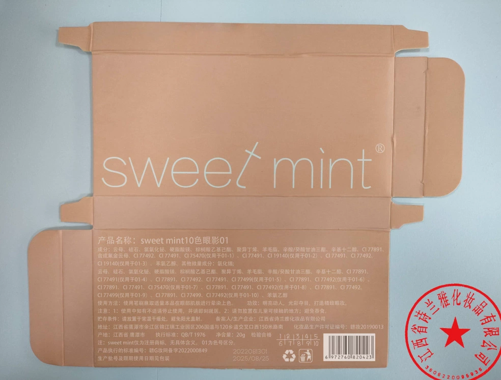 Sweet Mint10 цвет тени нишевой бренд подлинная супер блестящая матовая земляной цвет сетка красный взрыв